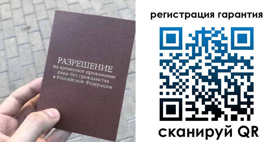 временная регистрация в Зеленокумске
