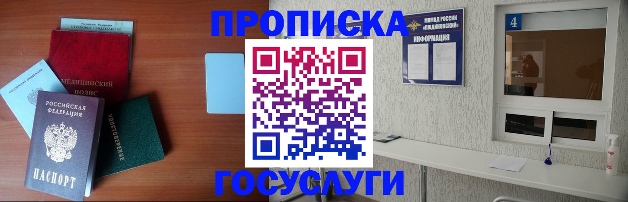 регистрация в Зеленокумске