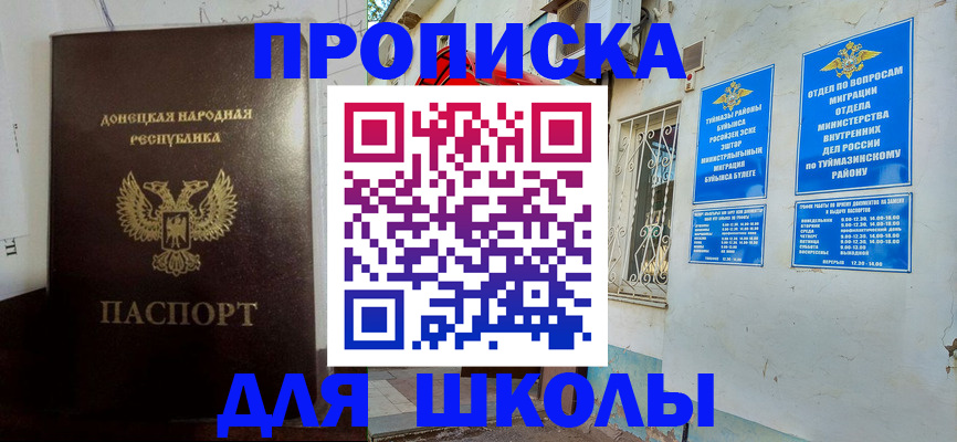 где прописаться в Зеленокумске