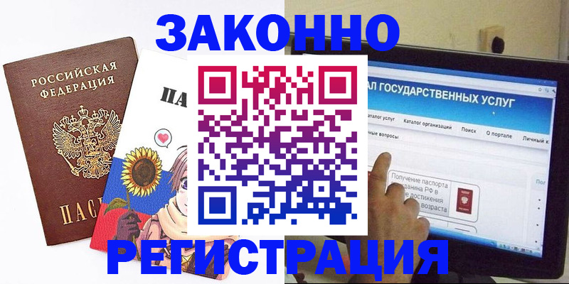 найти адрес прописки в Зеленокумске