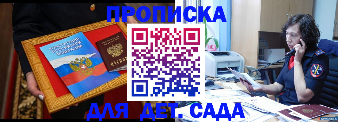 временная регистрация надежно в Зеленокумске