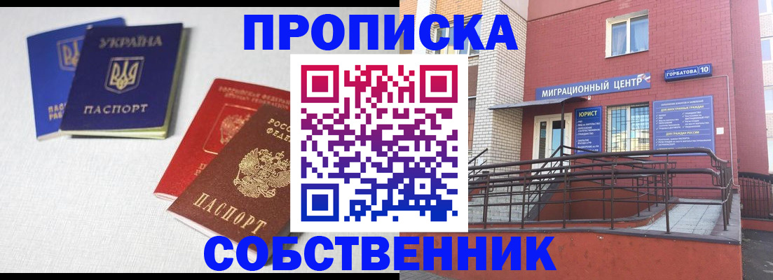 прописка для военкомата в Зеленокумске