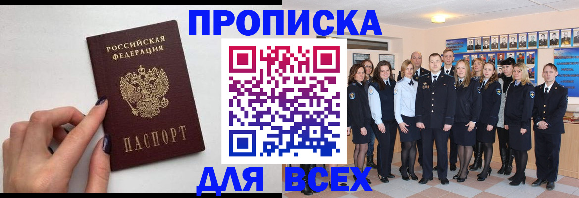 прописка для военкомата в Зеленокумске