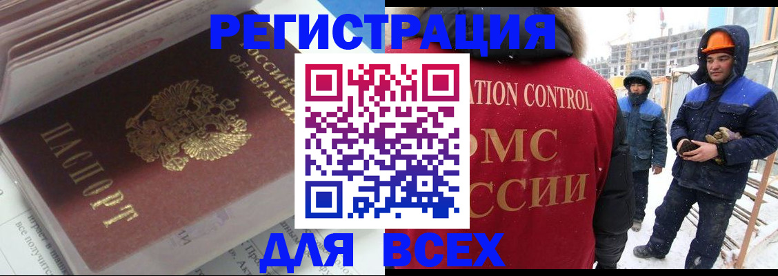 временная регистрация для всех в Зеленокумске